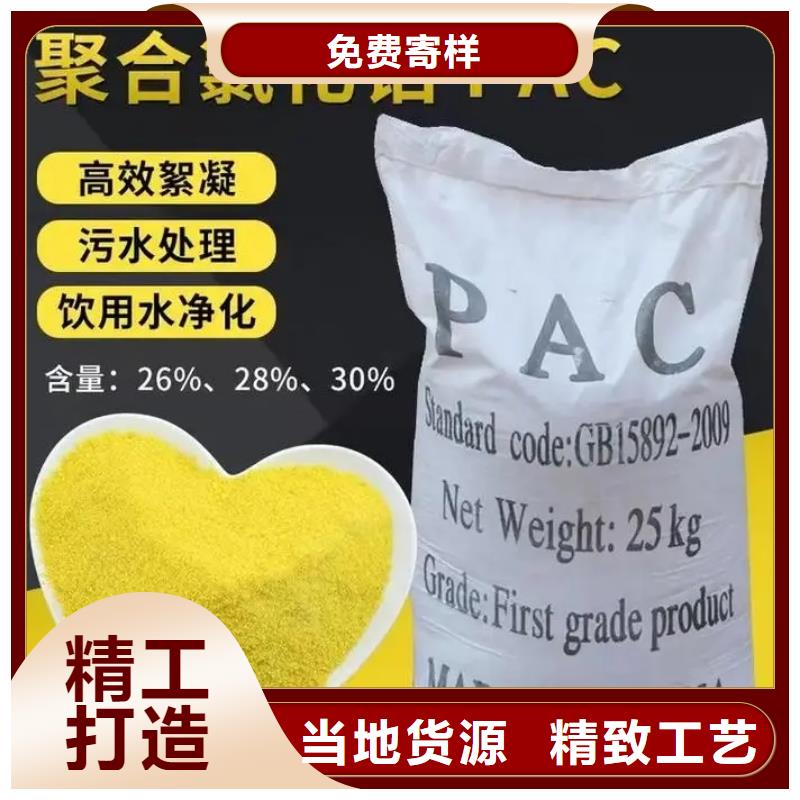 聚合氯化铝产品参数
