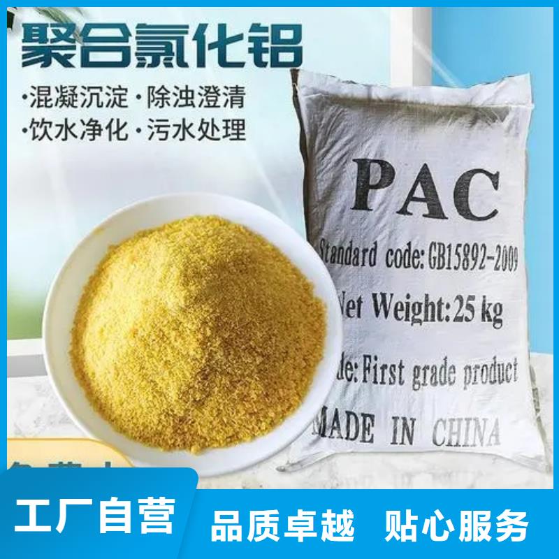 固体PAC销量全国