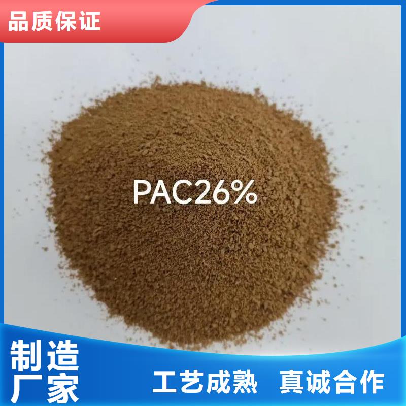 板框式聚合氯化铝免费咨询