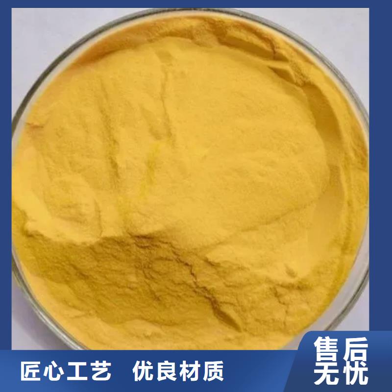 聚合氯化铝【PAM聚丙烯酰胺】支持大批量采购