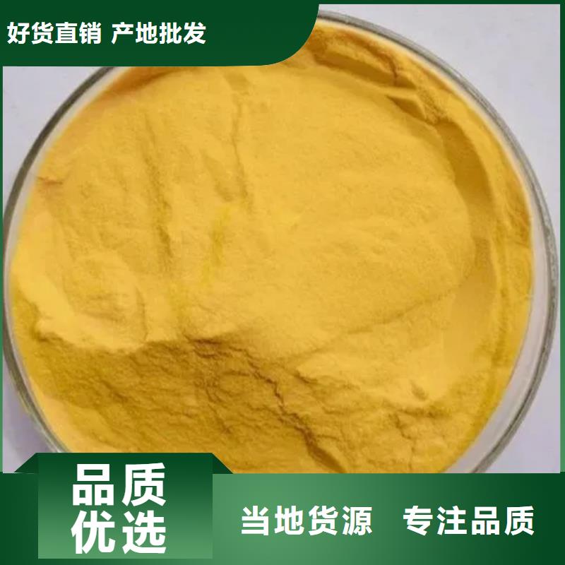 聚合氯化铝源头厂家来图定制
