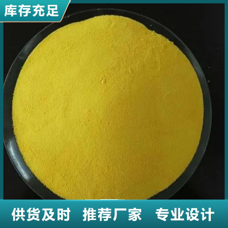 聚合氯化铝滚筒式PAC经验丰富质量放心