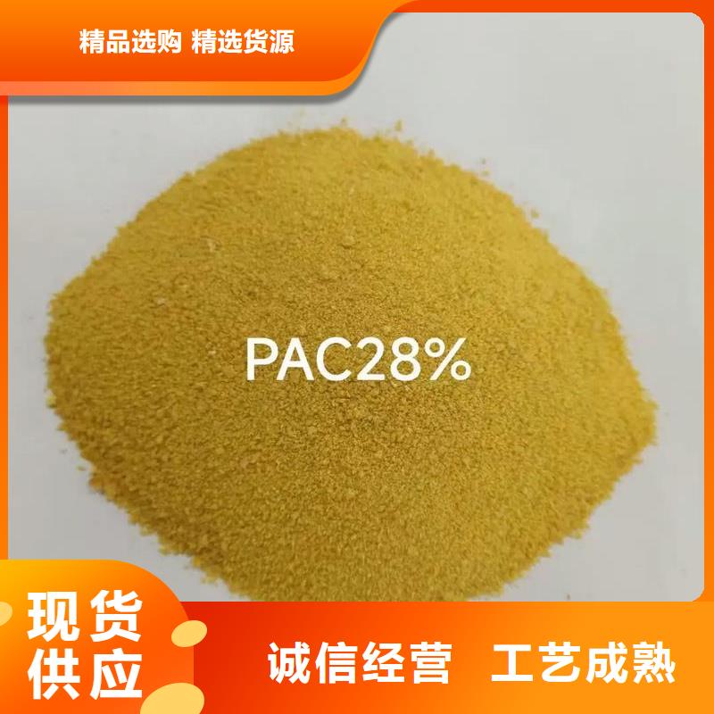 聚合氯化铝_液体复合碳源产地直销