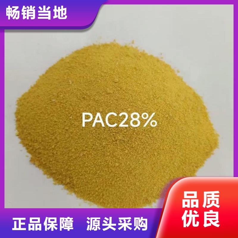 聚合氯化铝【PAM聚丙烯酰胺】支持大批量采购