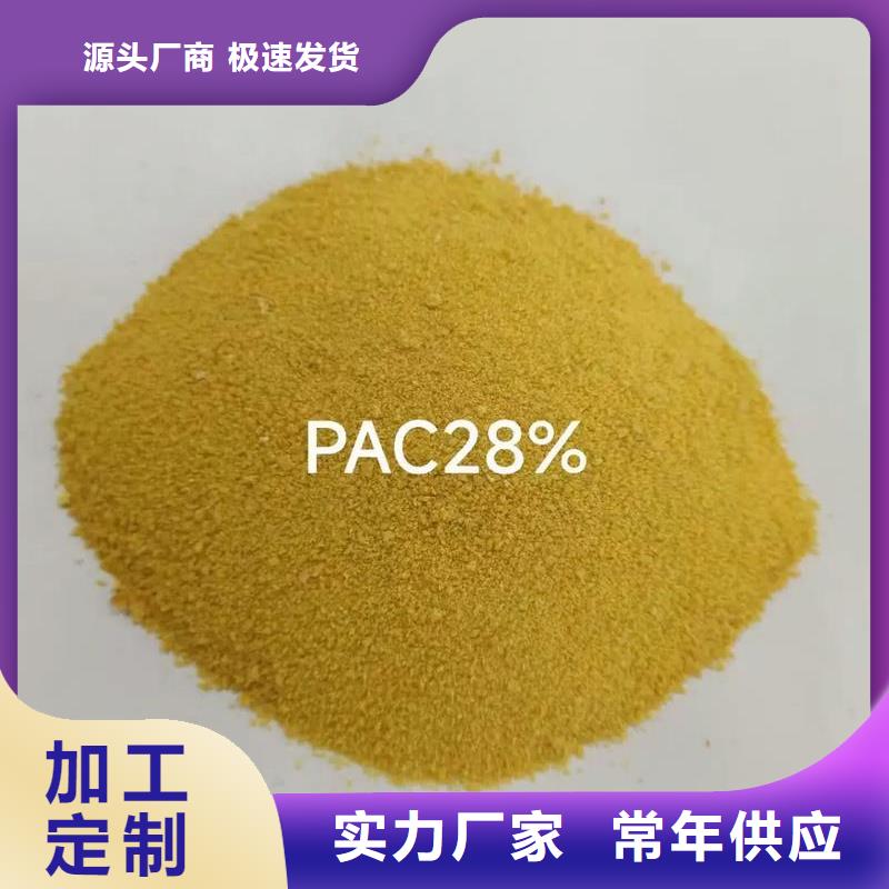 棕褐色聚合氯化铝各地发货