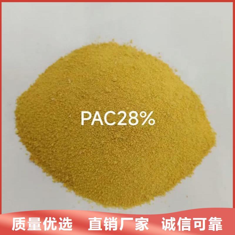 聚合氯化铝聚丙烯酰胺液体支持货到付清