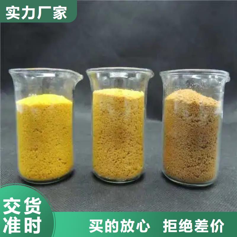 聚合氯化铝质量优价格低