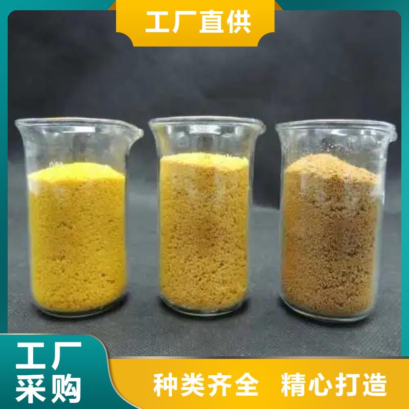 聚合氯化铝酰胺高质量高信誉
