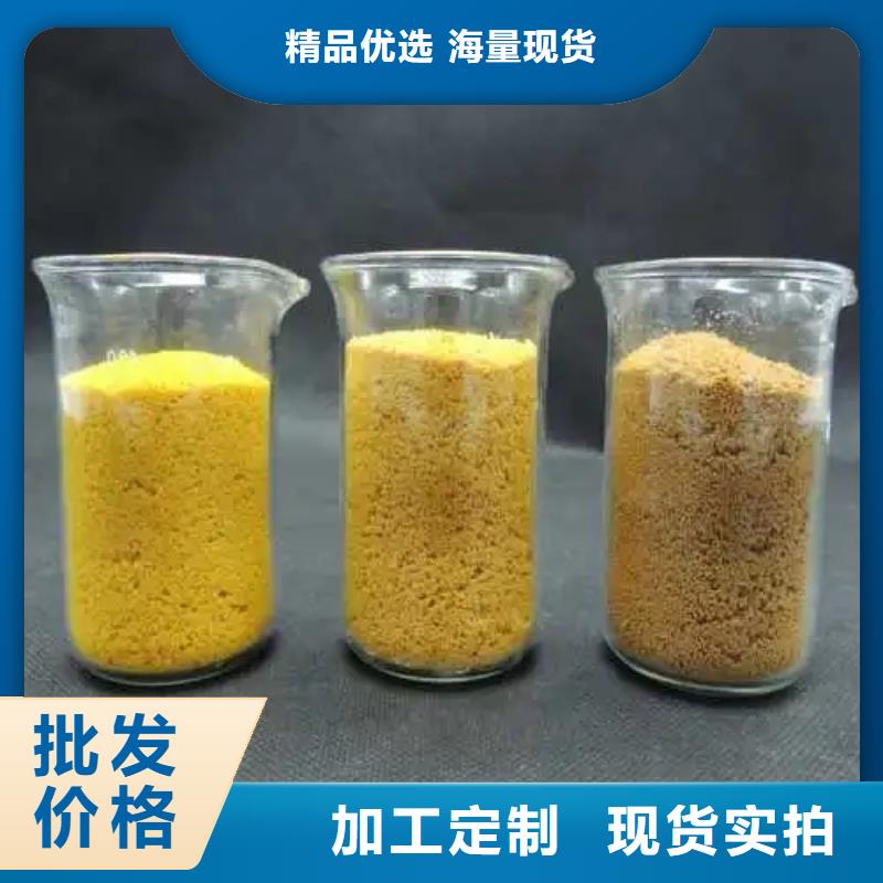 棕褐色聚合氯化铝制造厂家