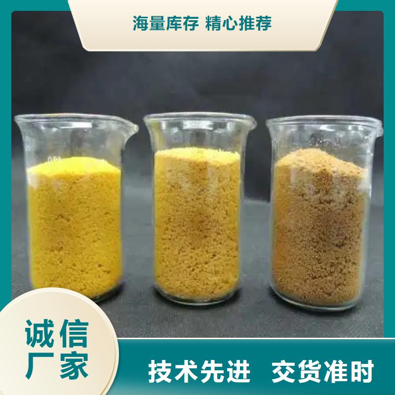 聚合氯化铝各地发货