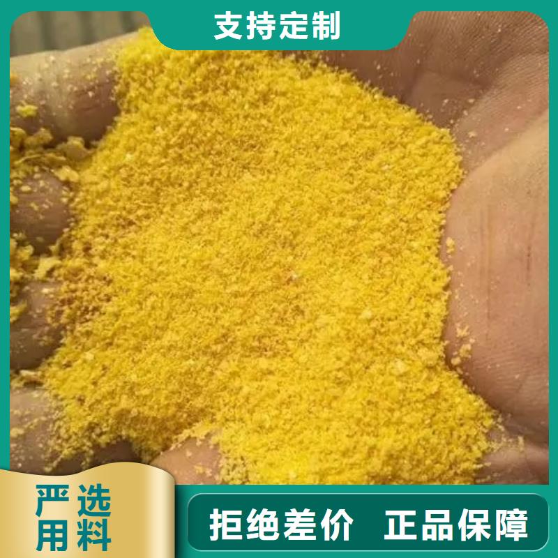 黄色聚合氯化铝销量全国