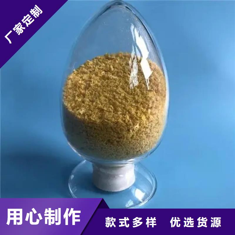 聚合氯化铝固体聚合硫酸铁专注品质
