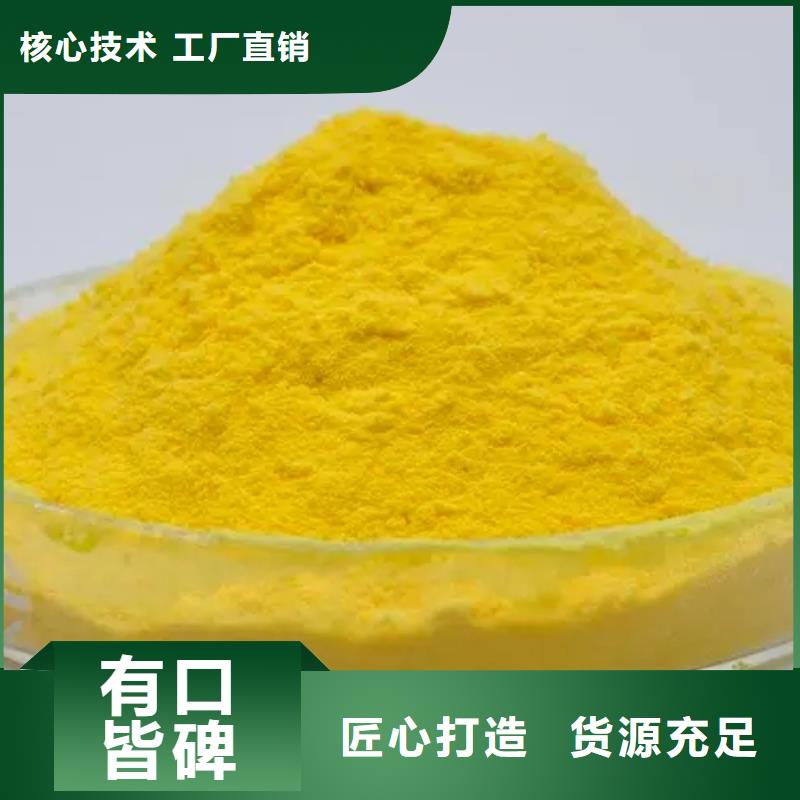 聚合氯化铝喷雾靠谱厂家