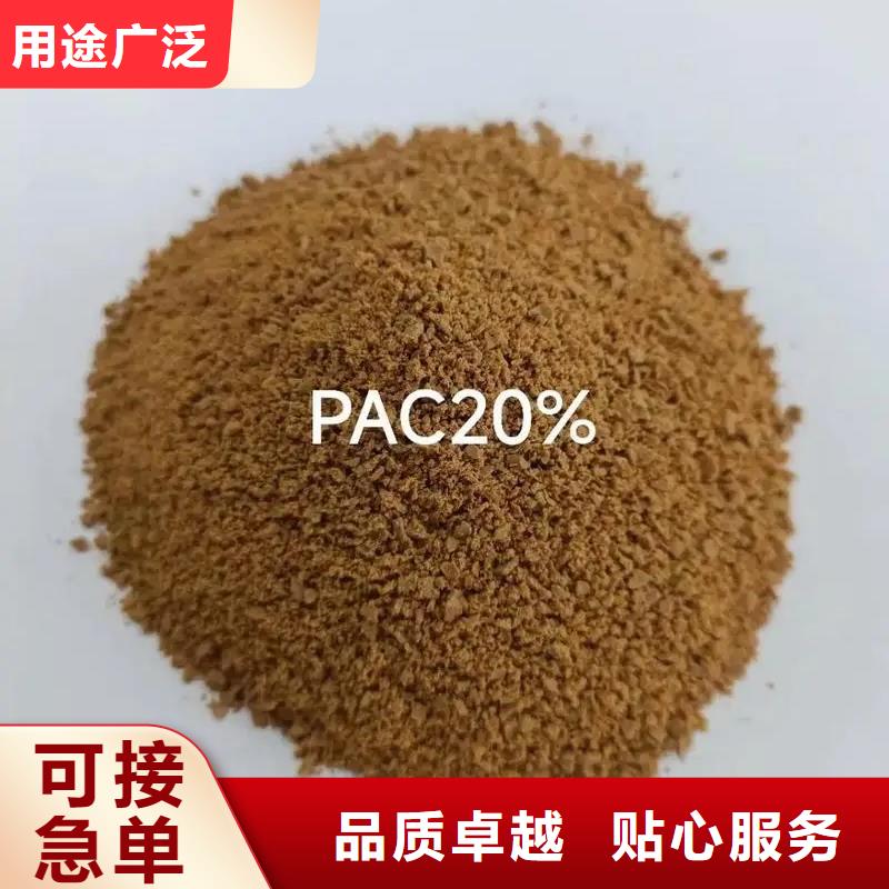 聚合氯化铝【PAM聚丙烯酰胺】支持大批量采购
