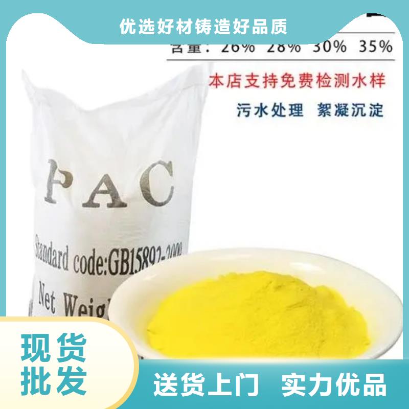 聚合氯化铝液体碳源支持加工定制