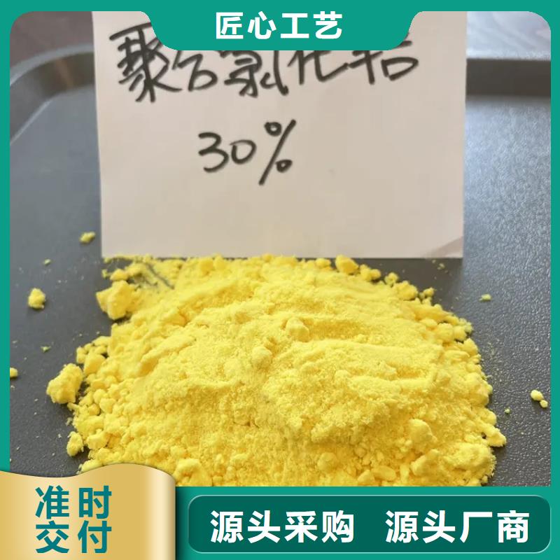 聚合氯化铝_固体聚铝重信誉厂家