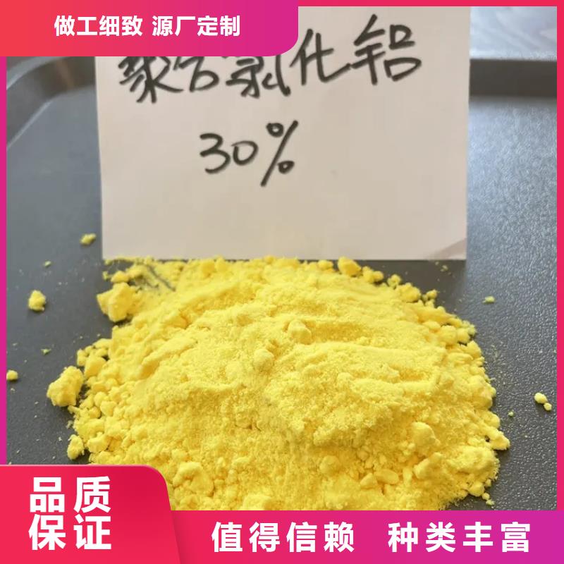聚合氯化铝材质实在