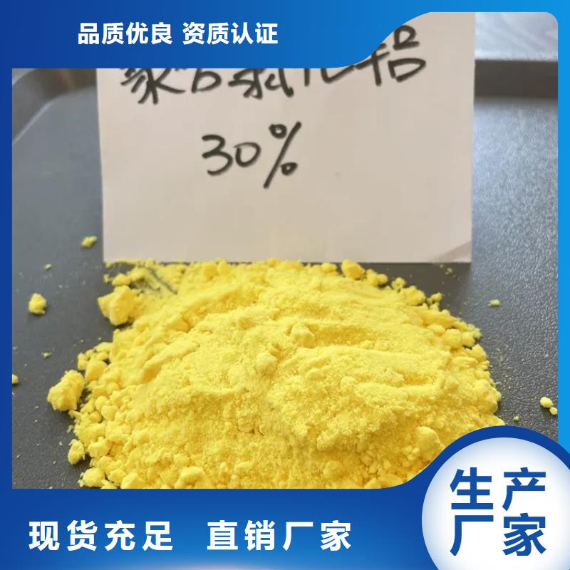 棕褐色聚合氯化铝质量过关