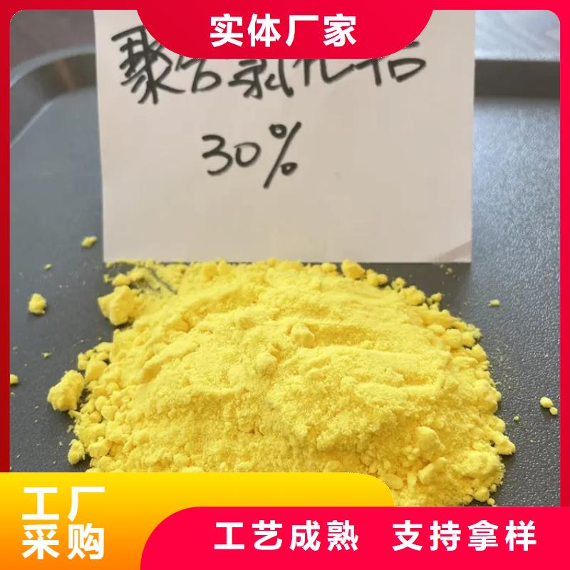 聚合氯化铝酰胺高质量高信誉