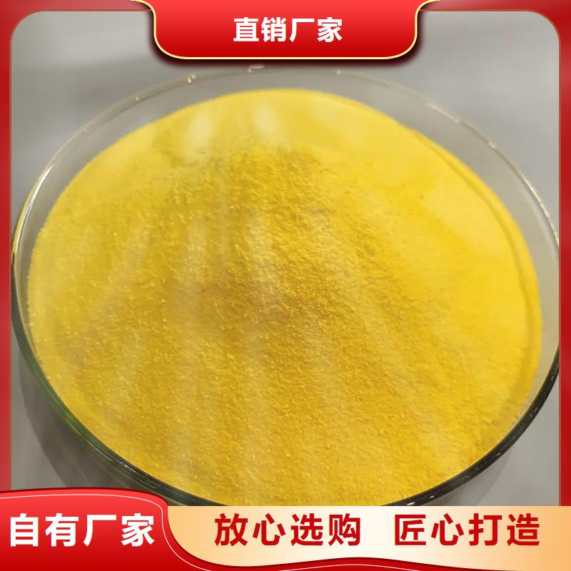 聚合氯化铝无水硫酸亚铁商家直供