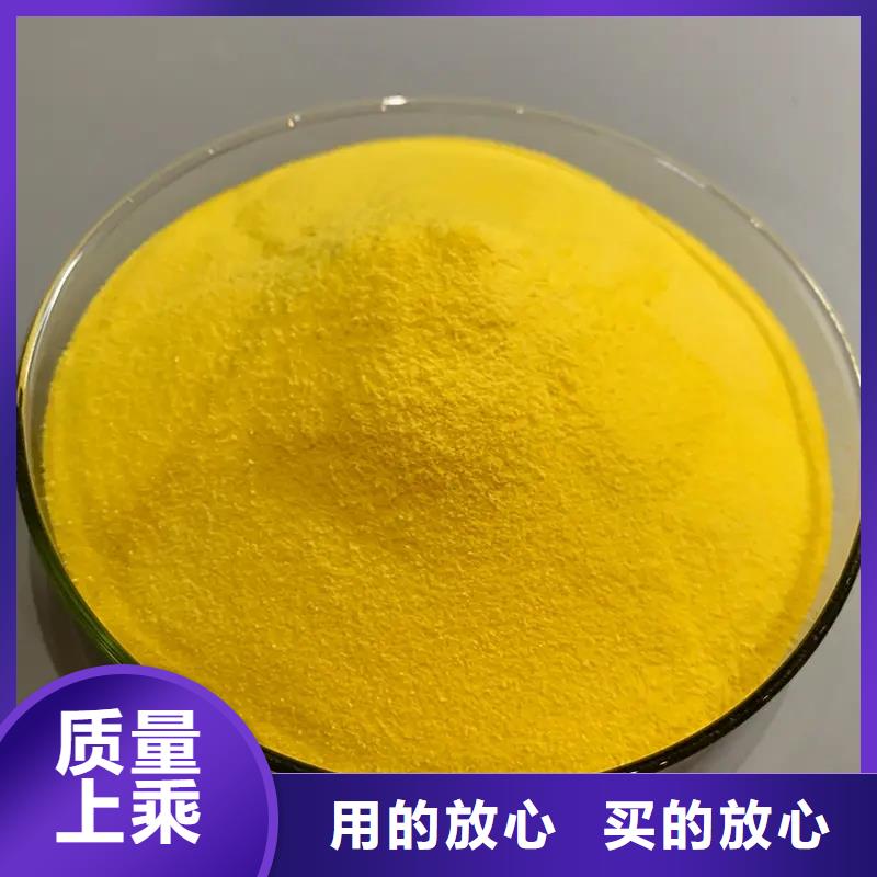 聚合氯化铝订制批发