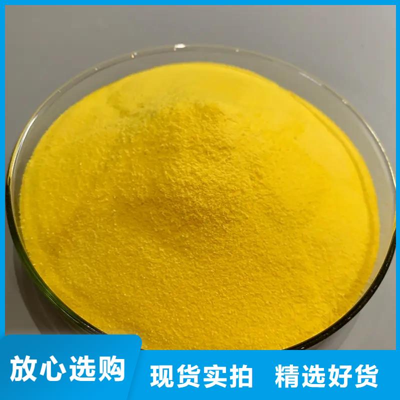 聚合氯化铝【PAM聚丙烯酰胺】支持大批量采购