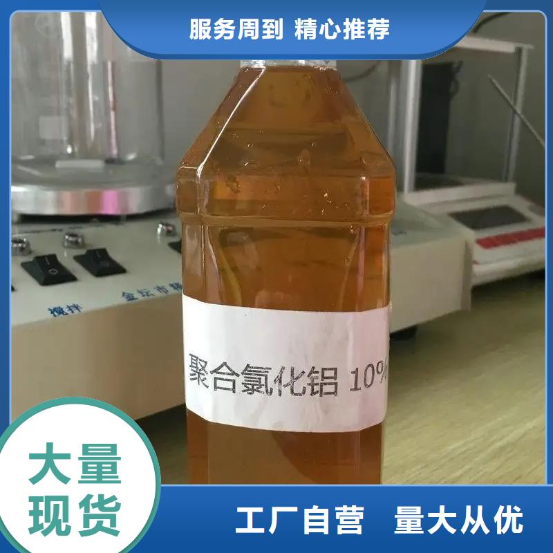 聚合氯化铝白色聚铝厂家质量过硬