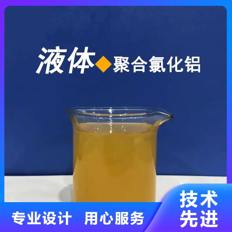 聚合氯化铝液体聚铁匠心制造