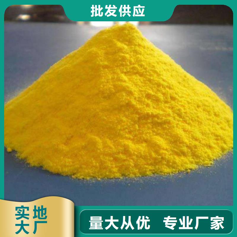 聚合氯化铝非离子聚丙烯酰胺售后无忧