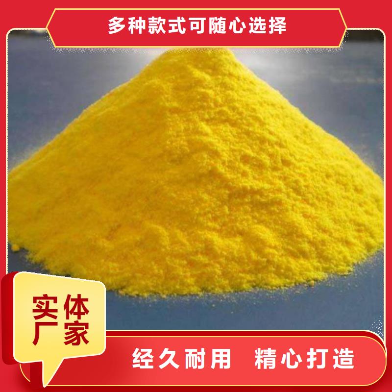 聚合氯化铝来图来样定制