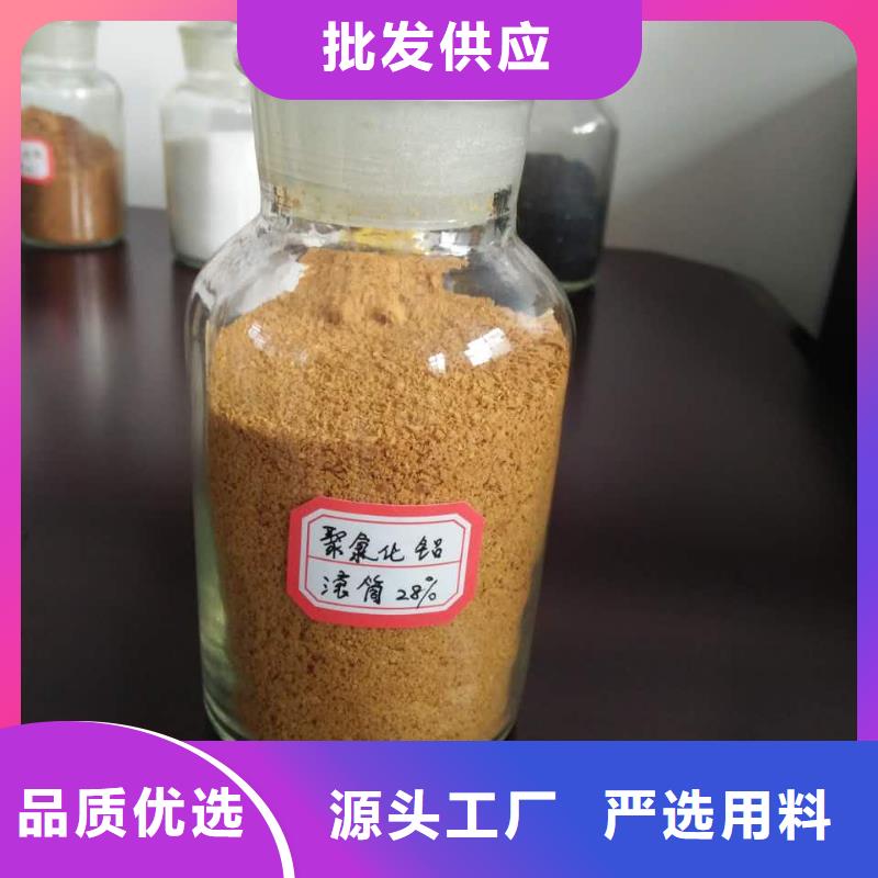 聚合氯化铝,【新型碳源】精心打造