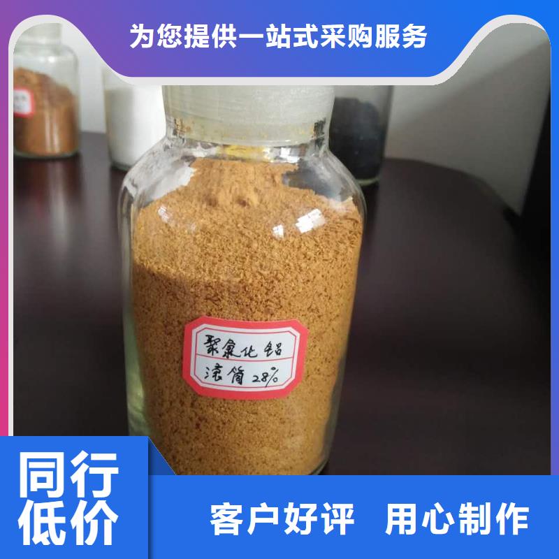 聚合氯化铝液体聚铁专注细节专注品质