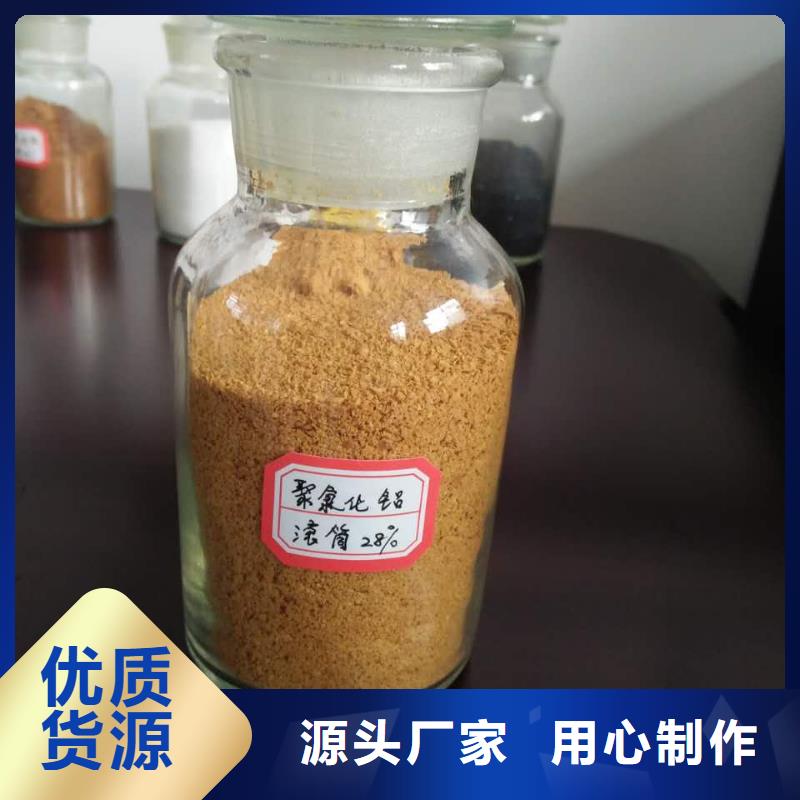 聚合氯化铝生物碳源诚信为本