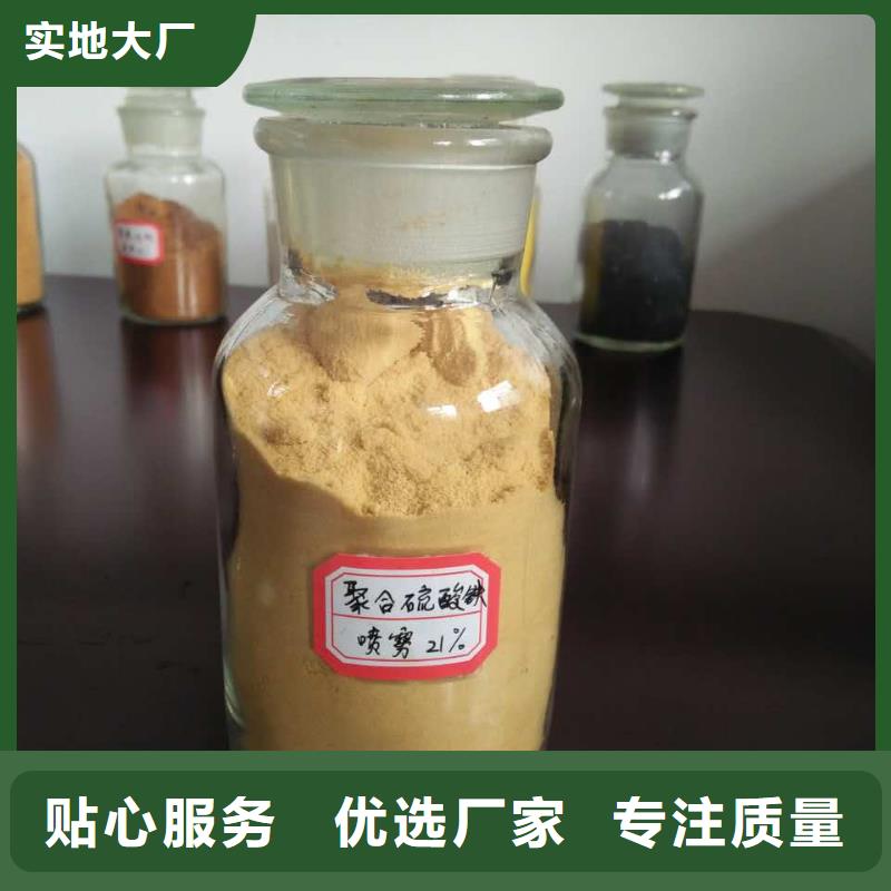 聚合氯化铝各地发货