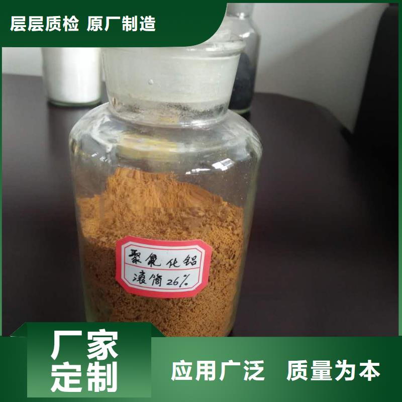 聚合氯化铝材质实在