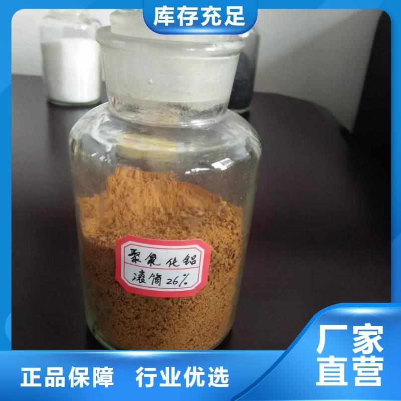 聚合氯化铝【PAM聚丙烯酰胺】支持大批量采购