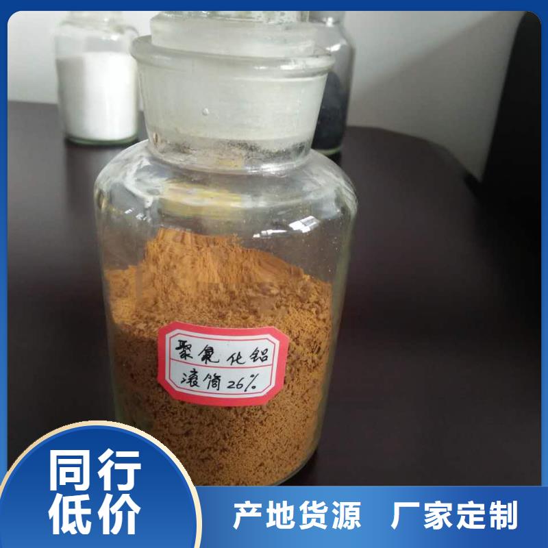 聚合氯化铝工业级免费拿样