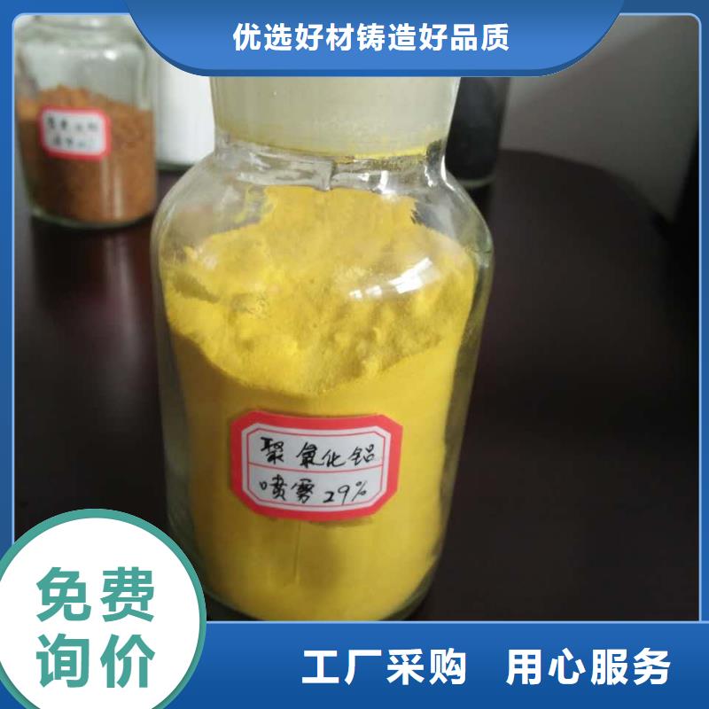 聚合氯化铝 板框式PAC量大更优惠
