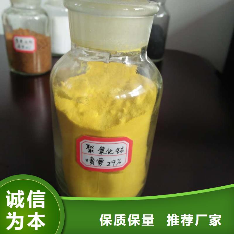 聚合氯化铝细节严格凸显品质