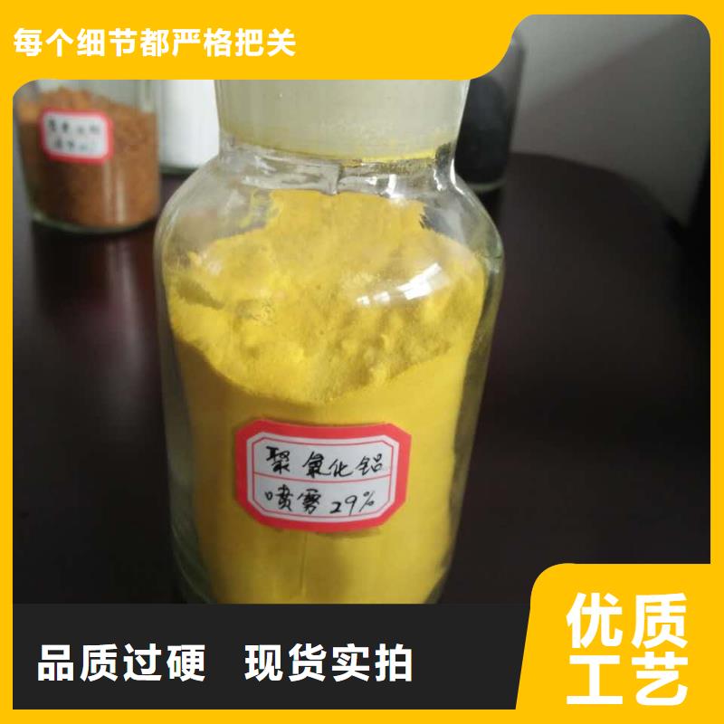 聚合氯化铝材质实在