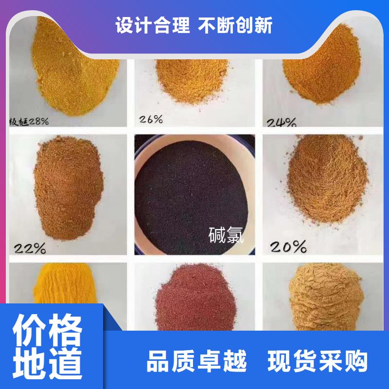 【聚合氯化铝】_工业级聚铝按需定做