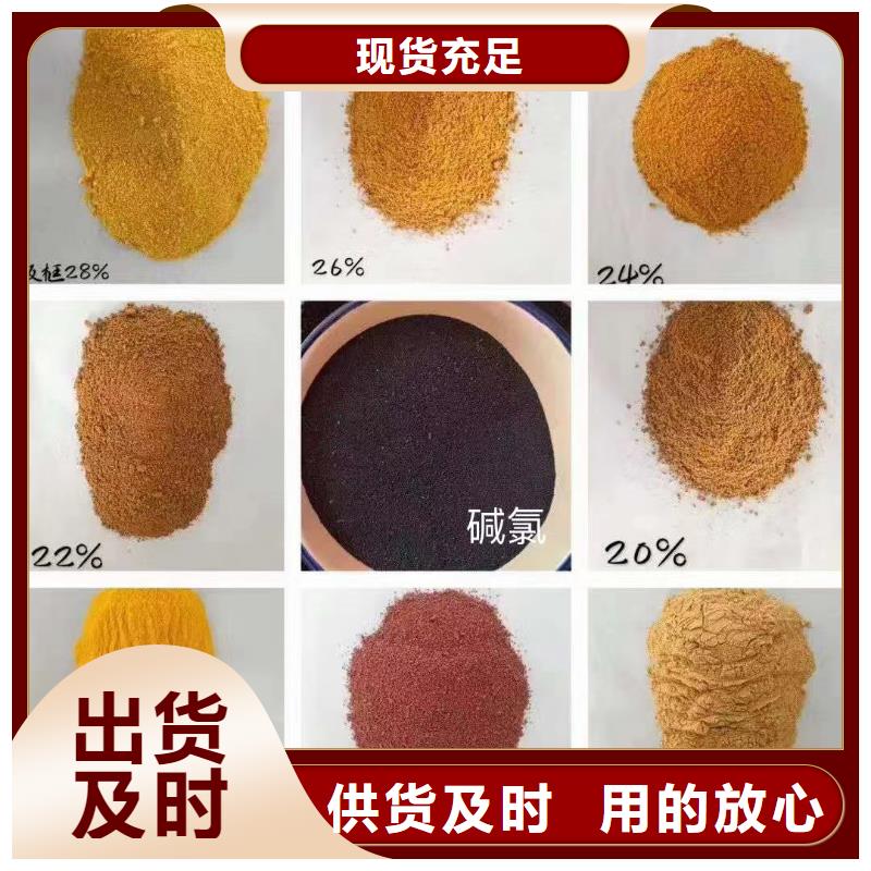 板框式聚合氯化铝购买生产