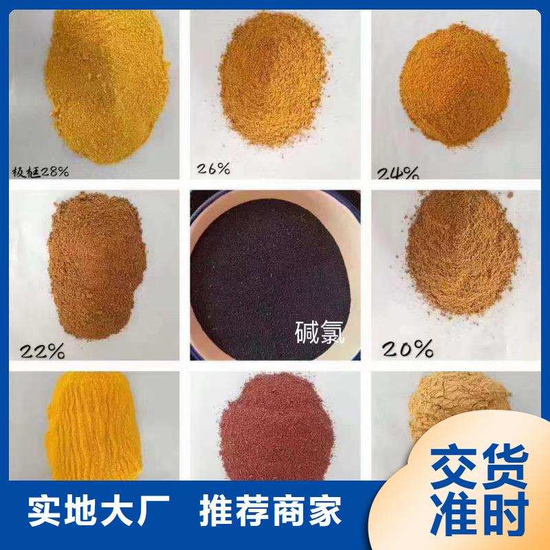 聚合氯化铝-SPFS聚合硫酸铁品牌企业