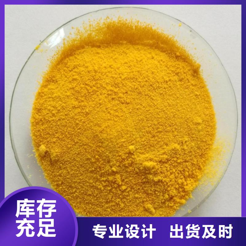 聚合氯化铝【聚合氯化铝液体】精益求精