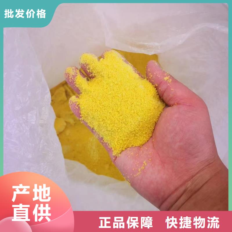聚合氯化铝酰胺高质量高信誉
