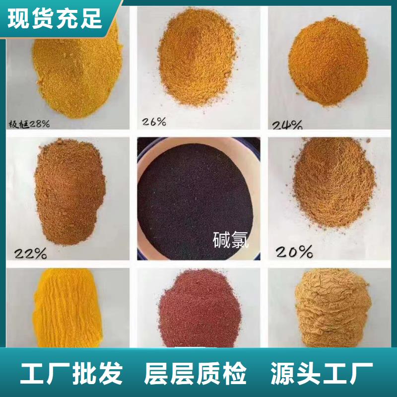 聚合氯化铝_工业废水消泡剂好产品有口碑