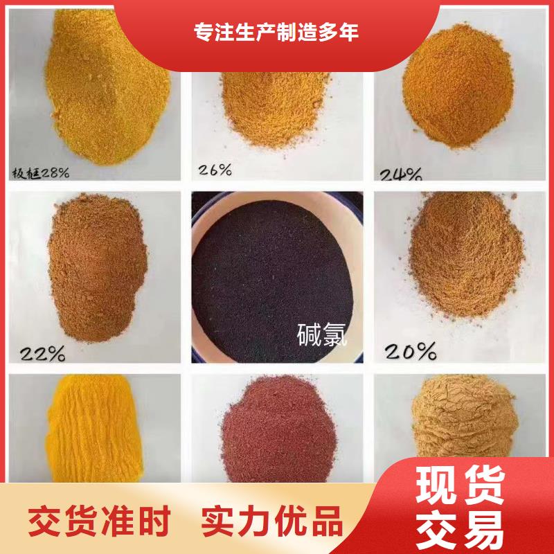 聚合氯化铝来图来样定制