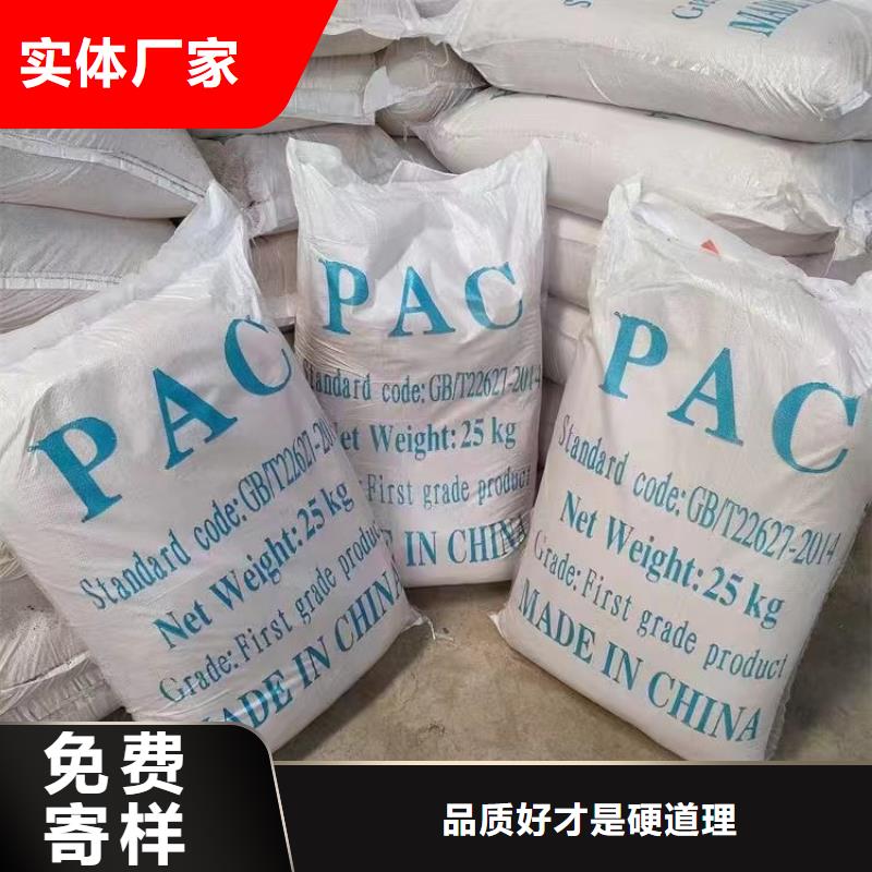 聚合氯化铝订制批发