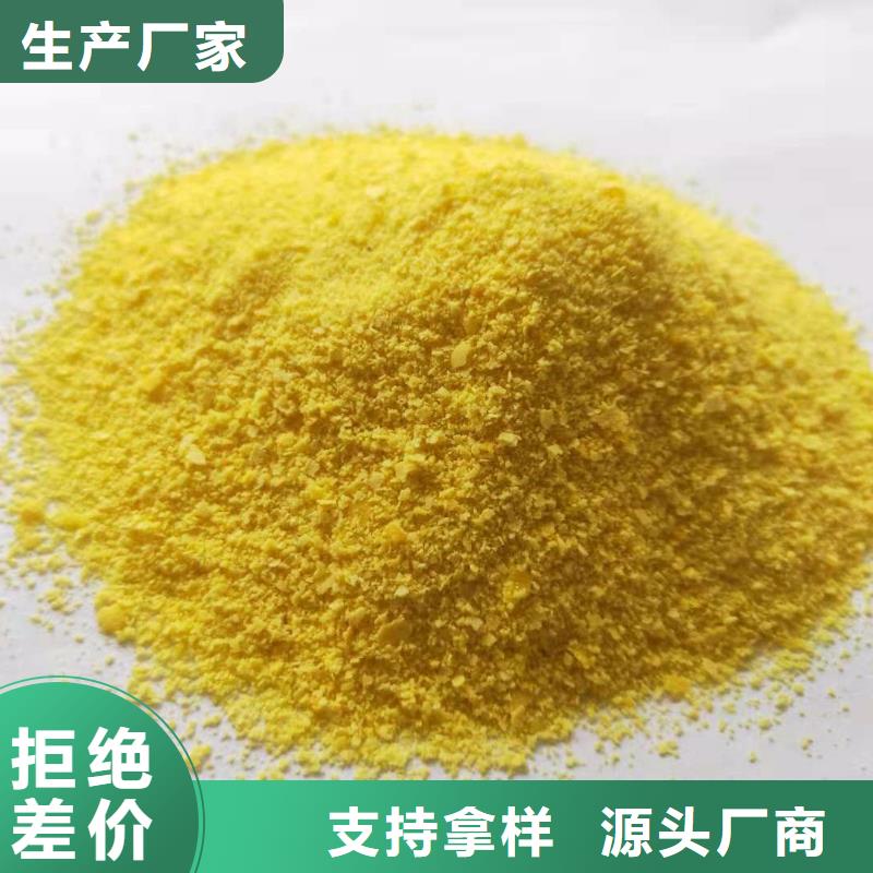 聚合氯化铝工业级免费拿样
