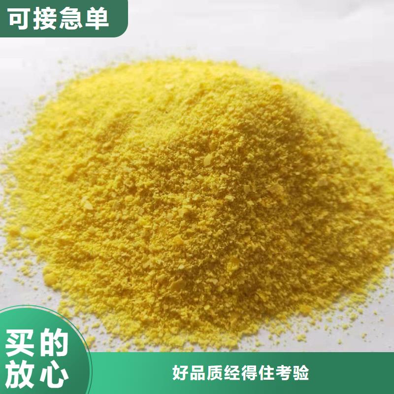 聚合氯化铝质量优选